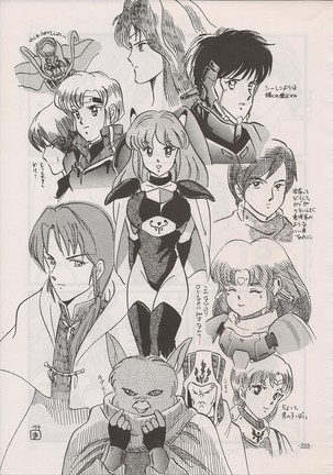 PHANTASY STAR ALL!! Special 3 - Page 202