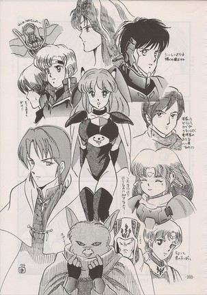 PHANTASY STAR ALL!! Special 3 Page #202