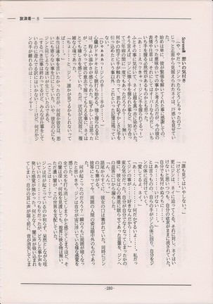 PHANTASY STAR ALL!! Special 3 Page #279