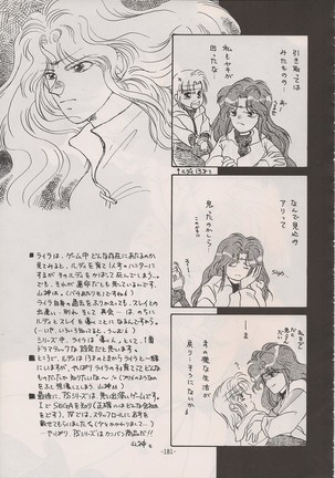 PHANTASY STAR ALL!! Special 3 - Page 180