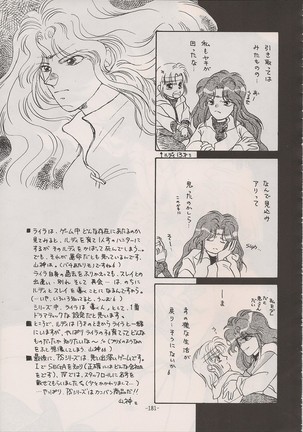 PHANTASY STAR ALL!! Special 3 Page #180