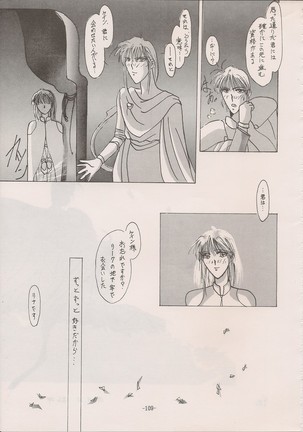PHANTASY STAR ALL!! Special 3 Page #108