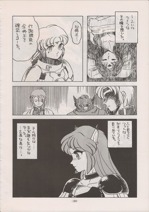 PHANTASY STAR ALL!! Special 3 Page #183