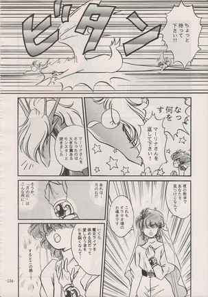 PHANTASY STAR ALL!! Special 3 Page #133