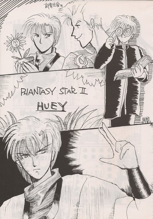 PHANTASY STAR ALL!! Special 3 - Page 78