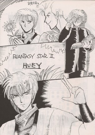 PHANTASY STAR ALL!! Special 3 Page #78