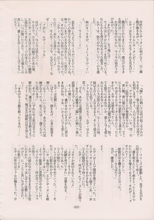 PHANTASY STAR ALL!! Special 3 Page #211