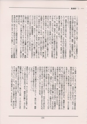 PHANTASY STAR ALL!! Special 3 Page #278