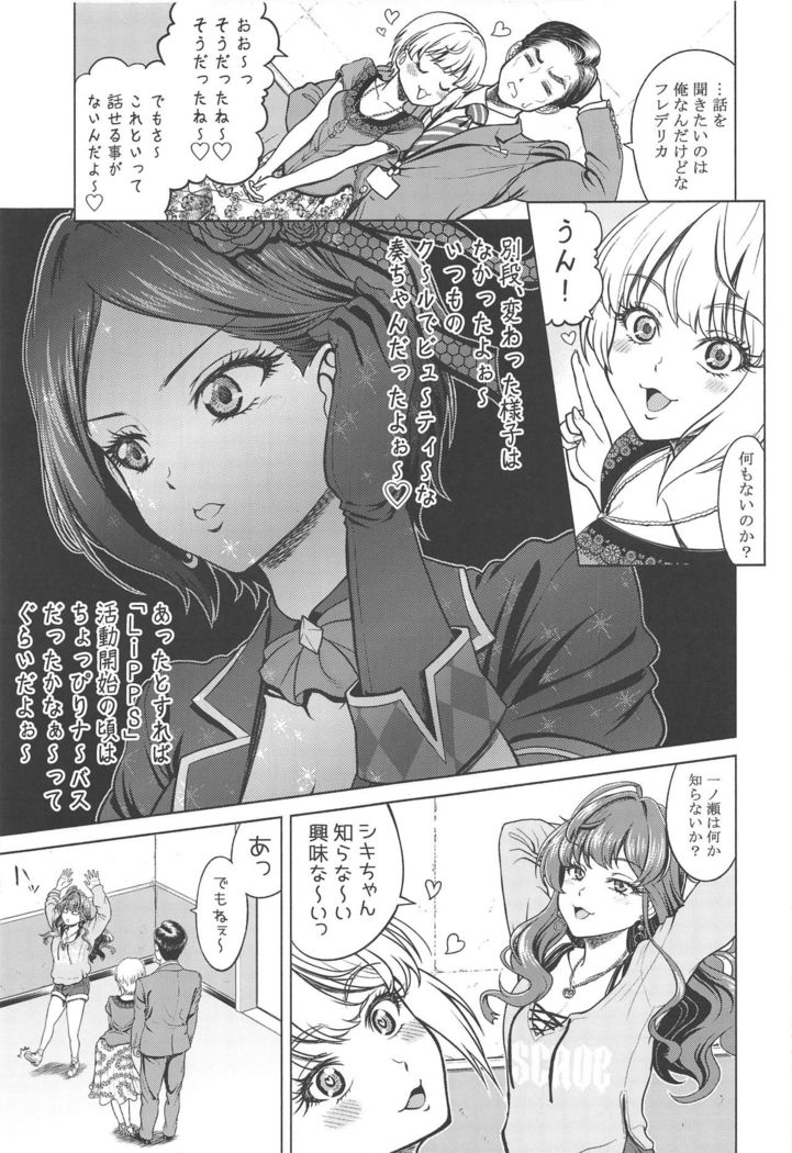 Hayami Kanade no Retsujou