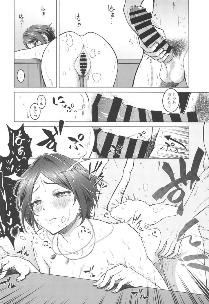Hayami Kanade no Retsujou