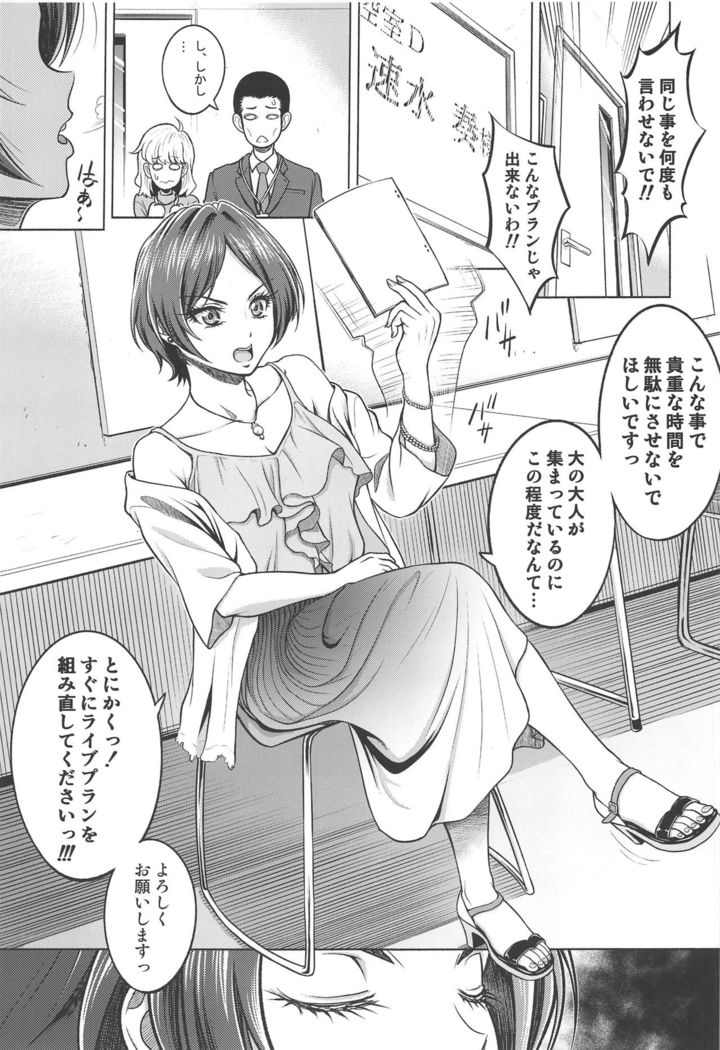 Hayami Kanade no Retsujou