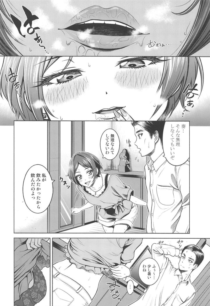 Hayami Kanade no Retsujou