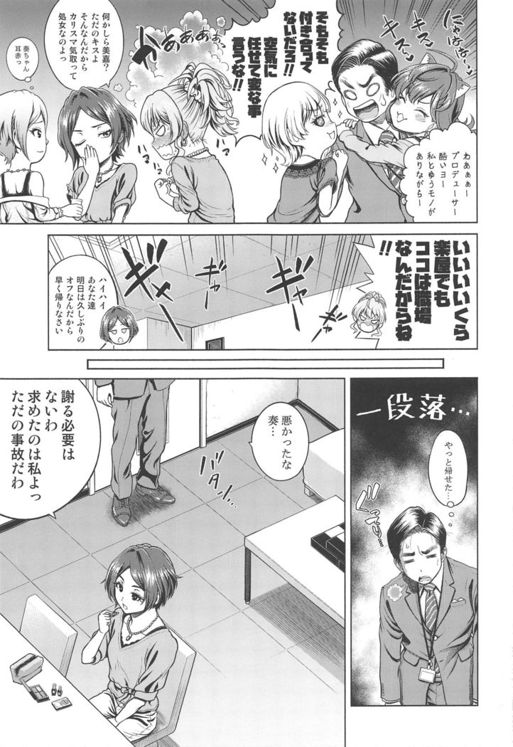 Hayami Kanade no Retsujou