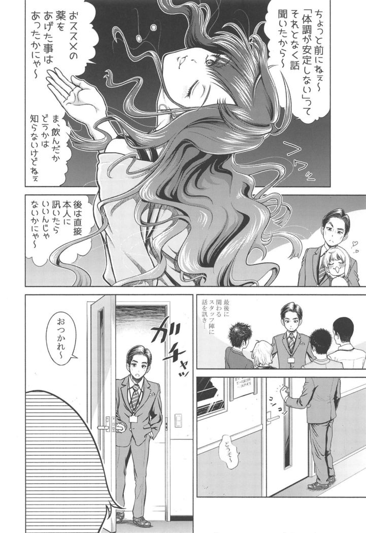 Hayami Kanade no Retsujou