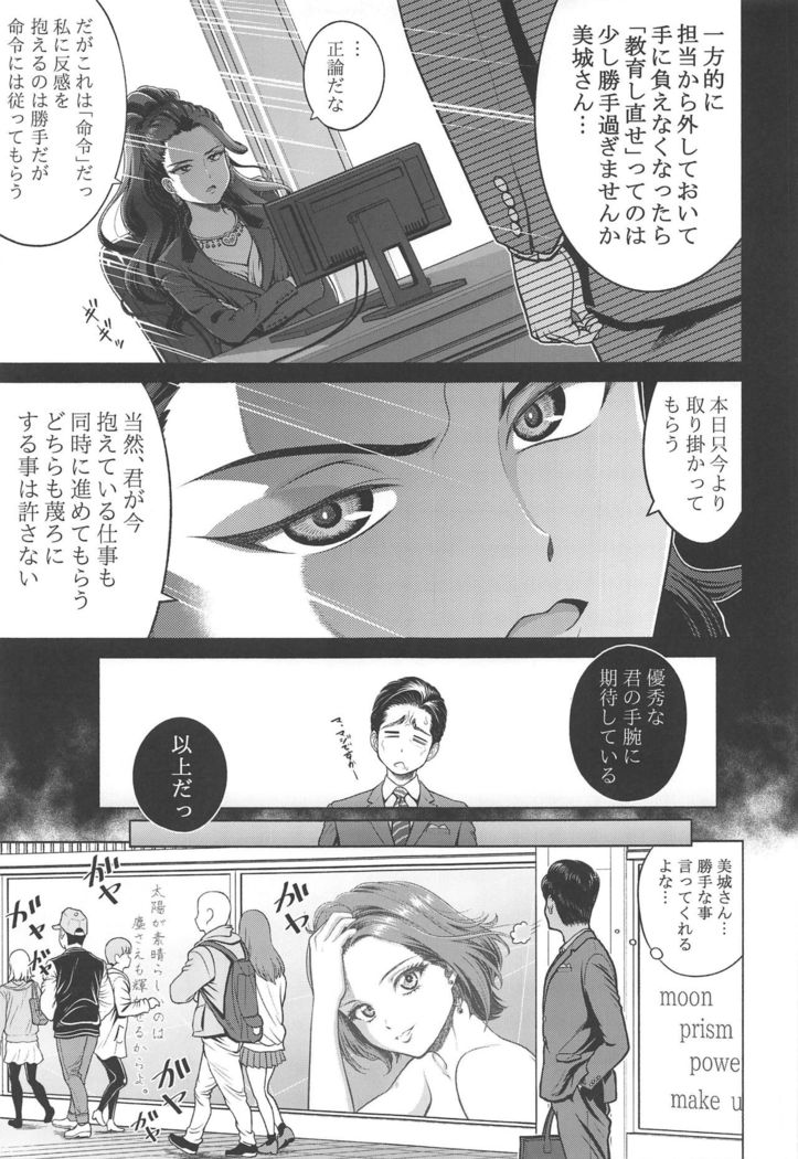 Hayami Kanade no Retsujou