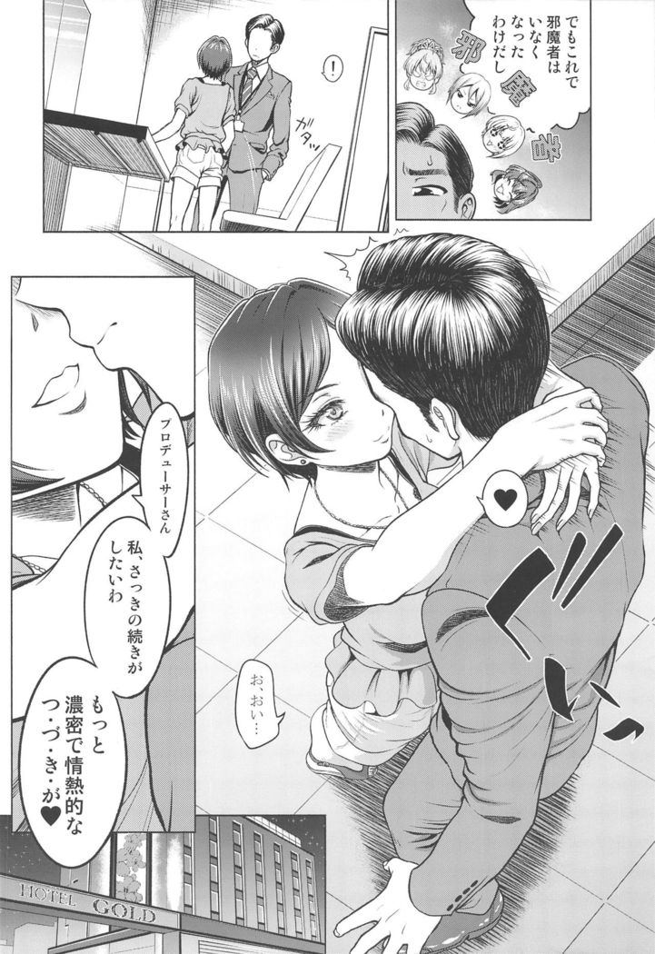 Hayami Kanade no Retsujou