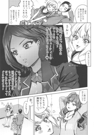 Hayami Kanade no Retsujou