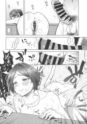 Hayami Kanade no Retsujou Page #32