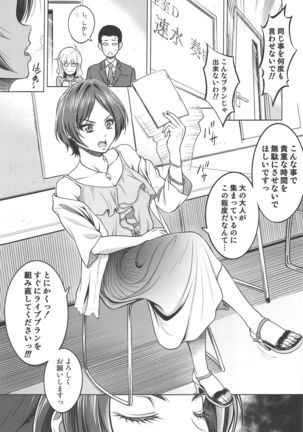 Hayami Kanade no Retsujou