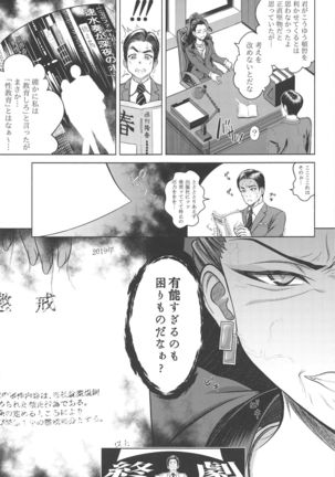 Hayami Kanade no Retsujou Page #45