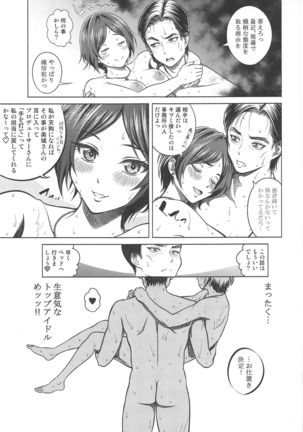 Hayami Kanade no Retsujou Page #39