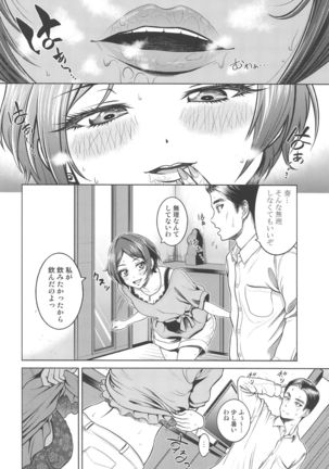 Hayami Kanade no Retsujou Page #26