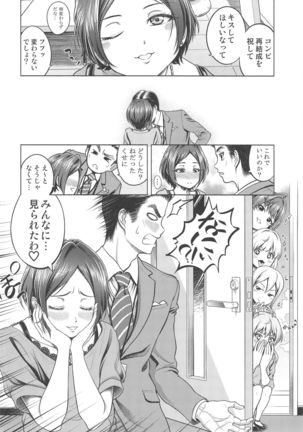 Hayami Kanade no Retsujou Page #14