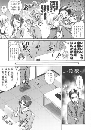 Hayami Kanade no Retsujou Page #15