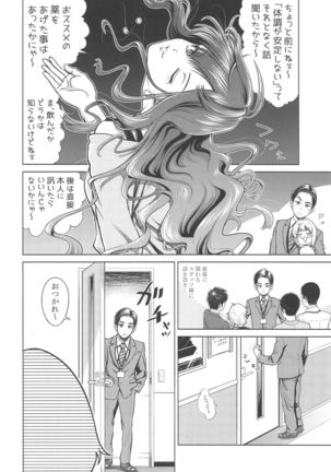 Hayami Kanade no Retsujou