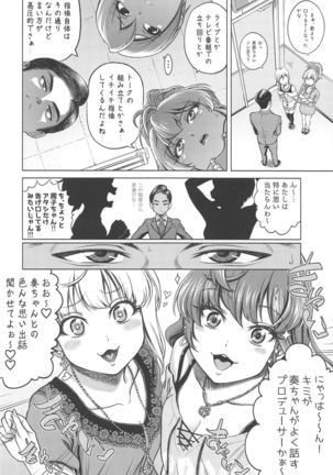 Hayami Kanade no Retsujou