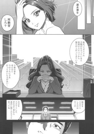Hayami Kanade no Retsujou