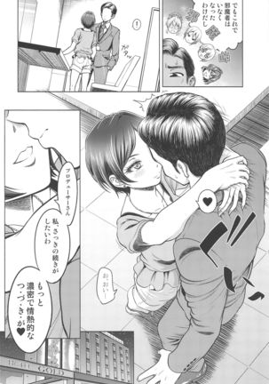 Hayami Kanade no Retsujou Page #16