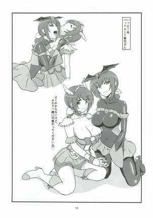 Mess Zylinder~ Vol. 07 Ikuyo-san Hon 3 Page #18