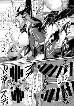 Seisen Hime Iris 2 ~ Rensa suru Dennou Daimou Hitori no Seisen Hime ~ - Page 23