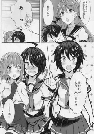 Furutaka Onee-chan Soudatsusen!? ~Gokkun Double Kako Ochinpo Milk~ Page #6