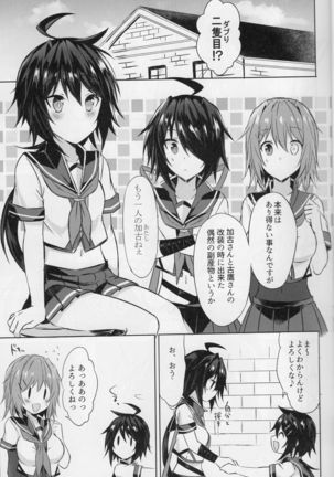 Furutaka Onee-chan Soudatsusen!? ~Gokkun Double Kako Ochinpo Milk~ - Page 7