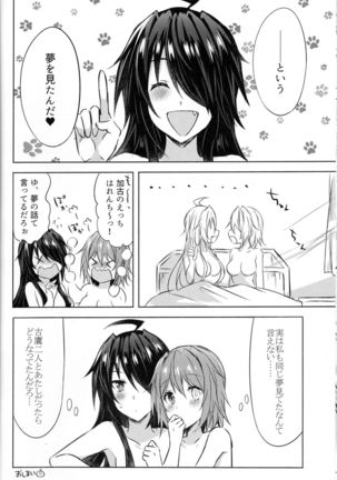 Furutaka Onee-chan Soudatsusen!? ~Gokkun Double Kako Ochinpo Milk~ - Page 24