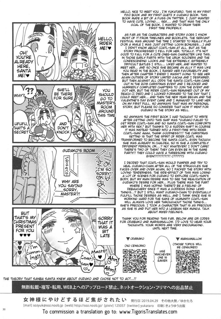 Megami-sama ni Yakedo suru hodo Kogasaretai