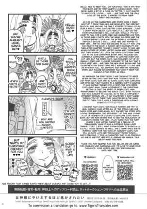 Megami-sama ni Yakedo suru hodo Kogasaretai Page #30