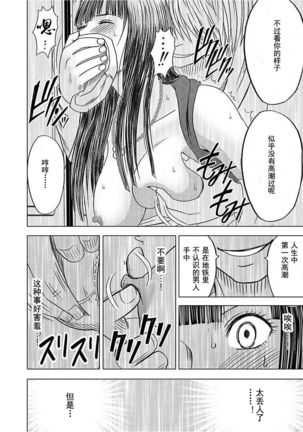 Virgin Train 【Kanzenban】 Page #46