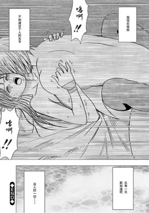 Virgin Train 【Kanzenban】 Page #262