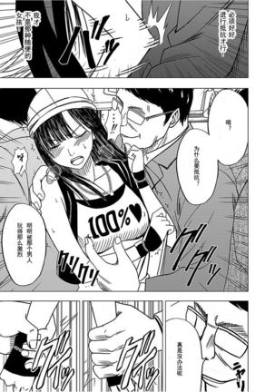 Virgin Train 【Kanzenban】 Page #177