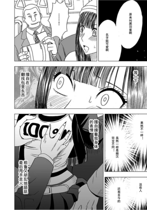 Virgin Train 【Kanzenban】 Page #190