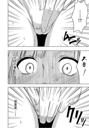 Virgin Train 【Kanzenban】 Page #38