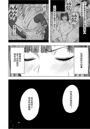 Virgin Train 【Kanzenban】 Page #93