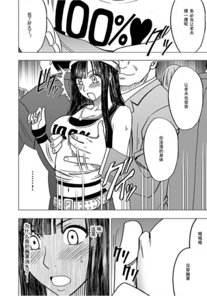 Virgin Train 【Kanzenban】 Page #175