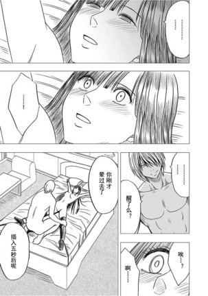 Virgin Train 【Kanzenban】 Page #242