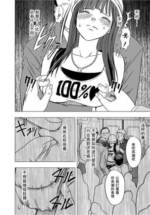 Virgin Train 【Kanzenban】 Page #182