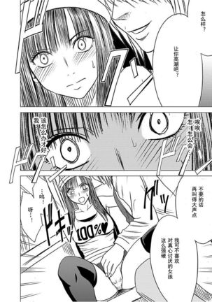 Virgin Train 【Kanzenban】 Page #60