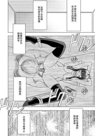 Virgin Train 【Kanzenban】 Page #157